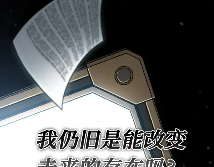 《全知读者视角》288 出场人物（2）图90