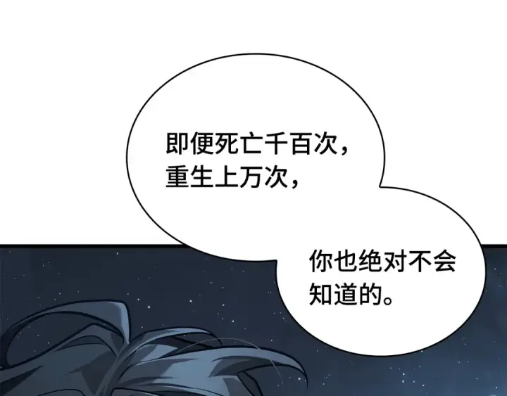 《全知读者视角》289 出场人物（3）图106