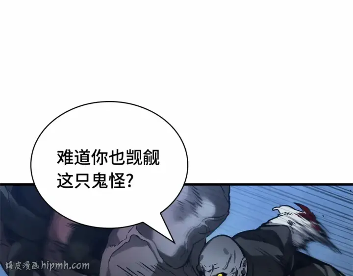 《全知读者视角》289 出场人物（3）图128