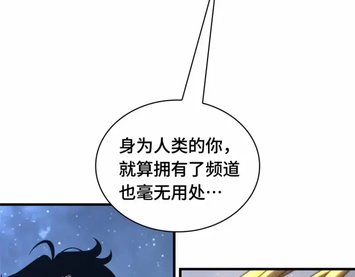《全知读者视角》289 出场人物（3）图130