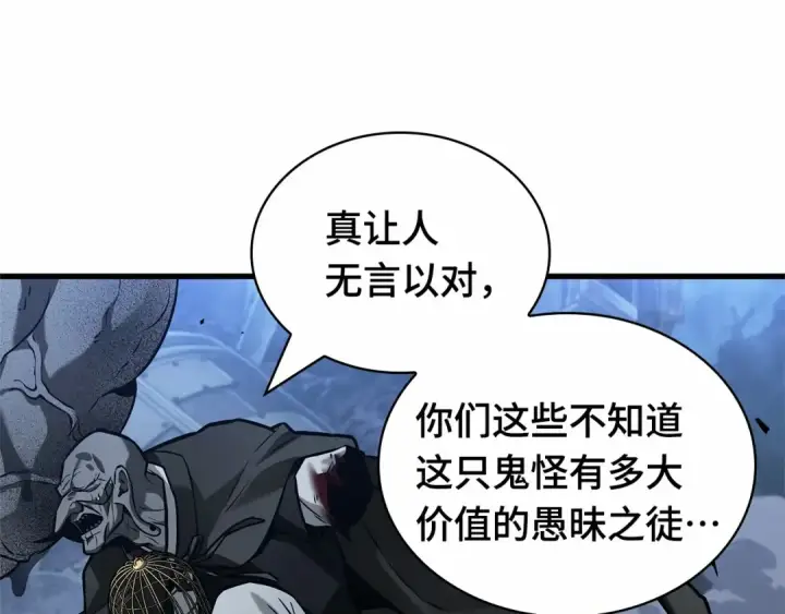 《全知读者视角》289 出场人物（3）图134