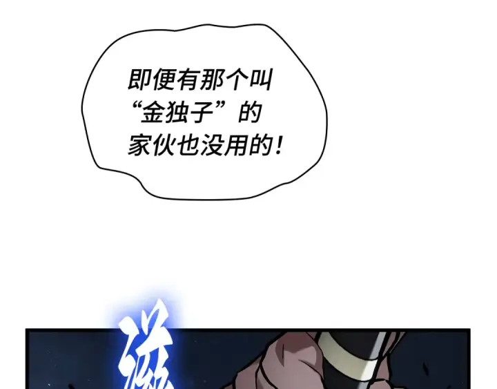 《全知读者视角》289 出场人物（3）图139