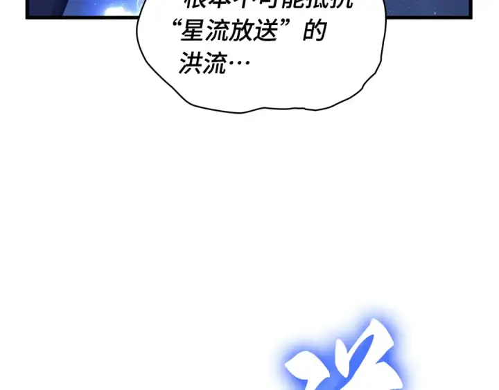 《全知读者视角》289 出场人物（3）图142