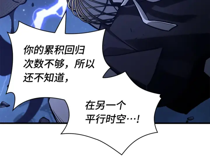 《全知读者视角》289 出场人物（3）图149