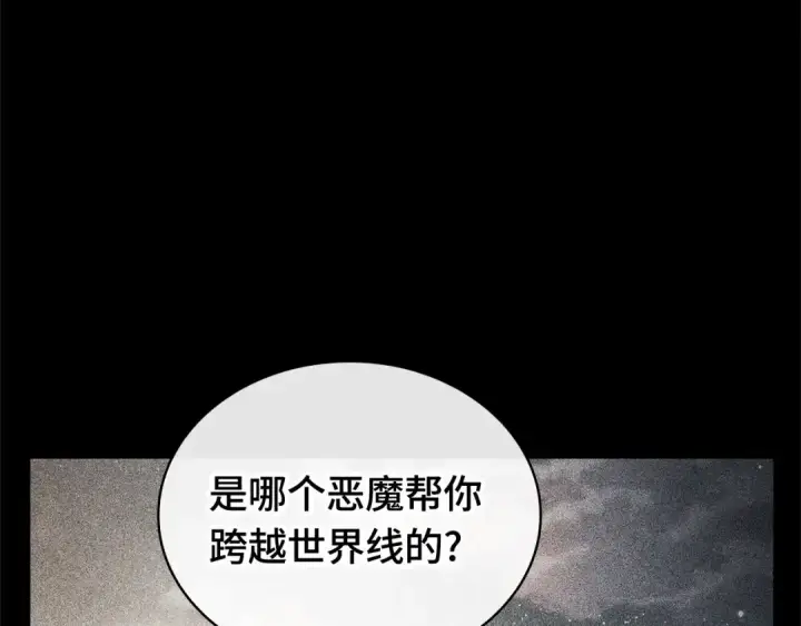 《全知读者视角》289 出场人物（3）图157
