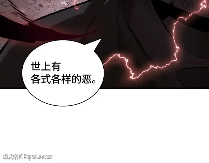 《全知读者视角》289 出场人物（3）图16