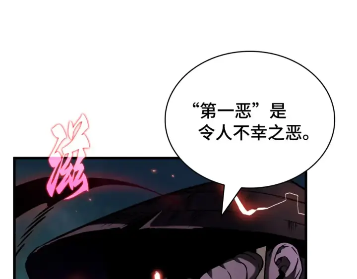 《全知读者视角》289 出场人物（3）图17