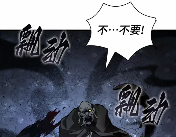 《全知读者视角》289 出场人物（3）图193