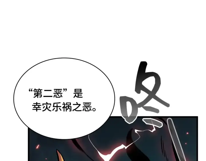 《全知读者视角》289 出场人物（3）图20
