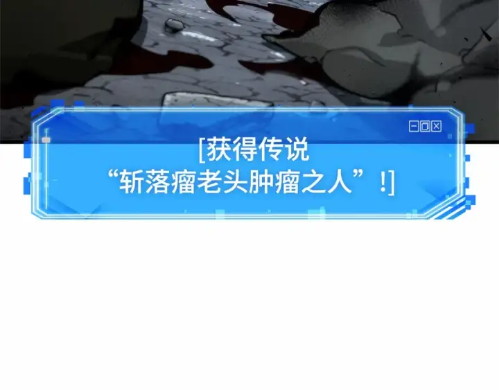 《全知读者视角》289 出场人物（3）图205