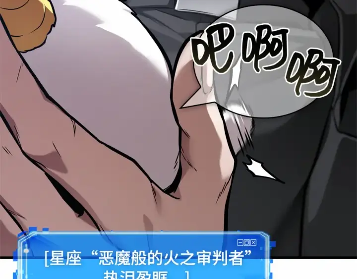 《全知读者视角》289 出场人物（3）图217