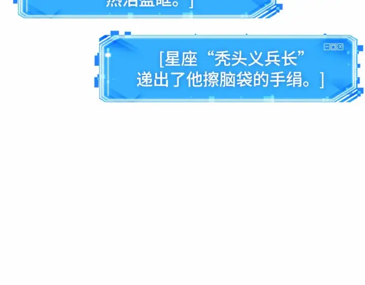 《全知读者视角》289 出场人物（3）图218