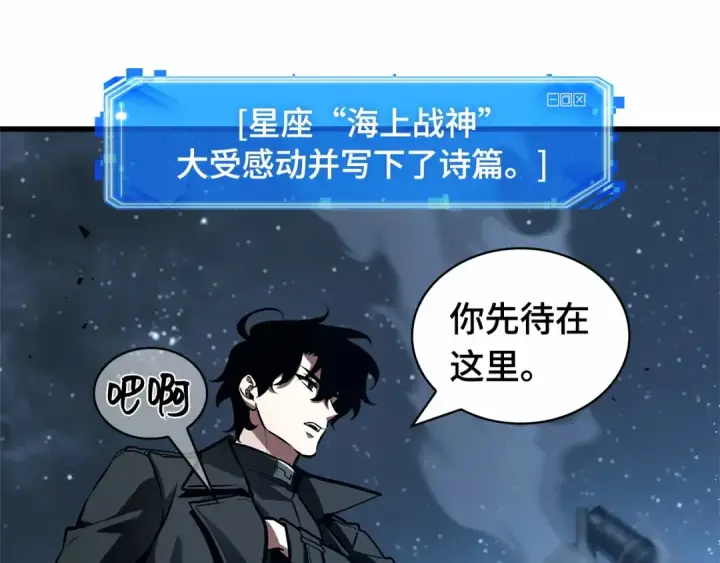《全知读者视角》289 出场人物（3）图219