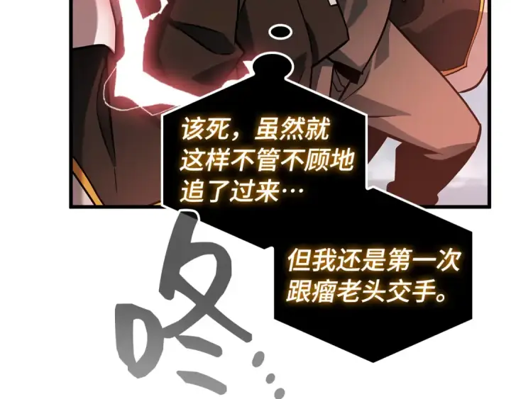 《全知读者视角》289 出场人物（3）图22