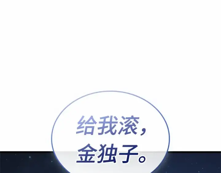 《全知读者视角》289 出场人物（3）图227