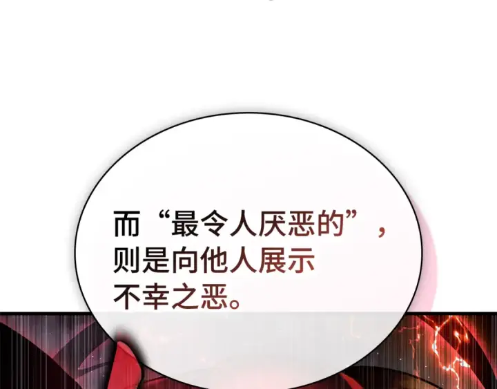 《全知读者视角》289 出场人物（3）图23