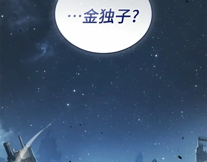 《全知读者视角》289 出场人物（3）图239