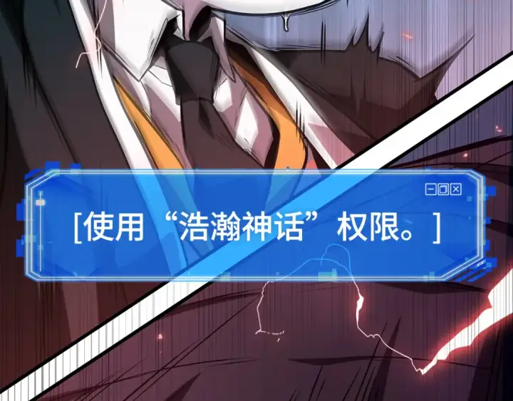 《全知读者视角》289 出场人物（3）图30