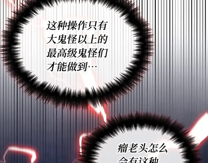 《全知读者视角》289 出场人物（3）图39
