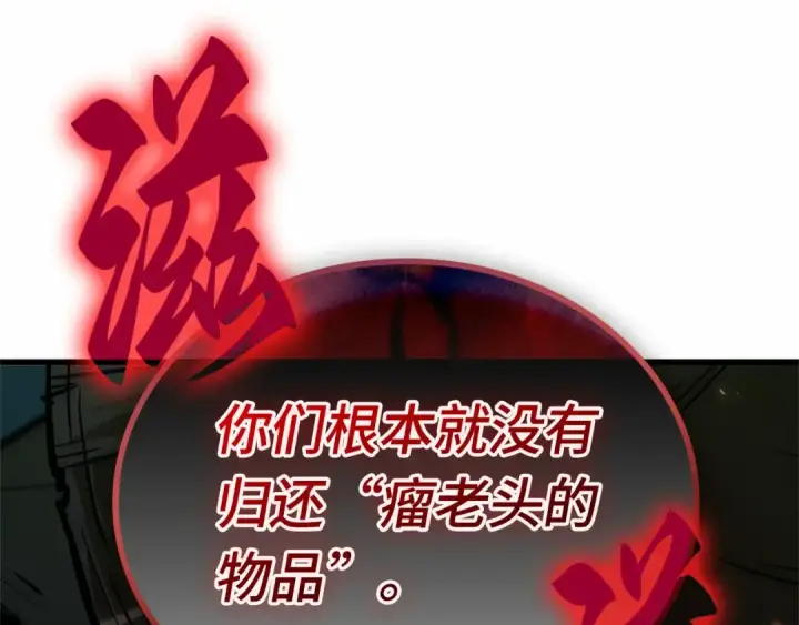 《全知读者视角》289 出场人物（3）图4