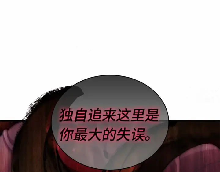 《全知读者视角》289 出场人物（3）图43