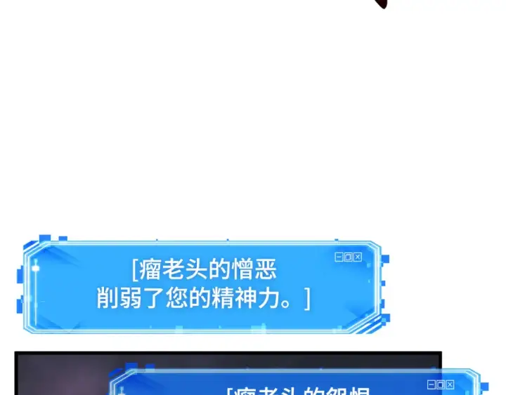 《全知读者视角》289 出场人物（3）图60