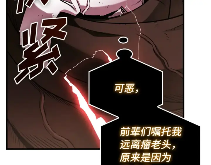 《全知读者视角》289 出场人物（3）图62