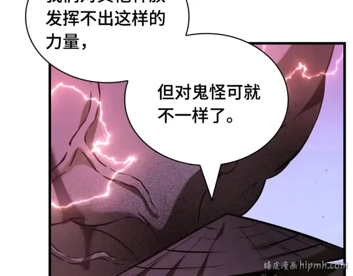 《全知读者视角》289 出场人物（3）图64