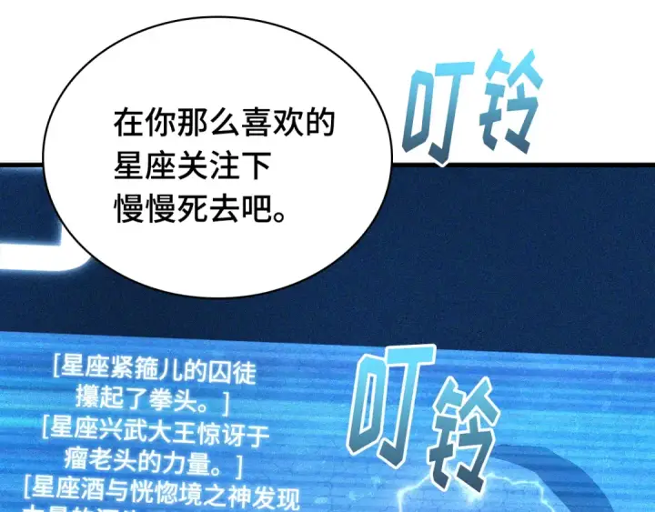 《全知读者视角》289 出场人物（3）图67