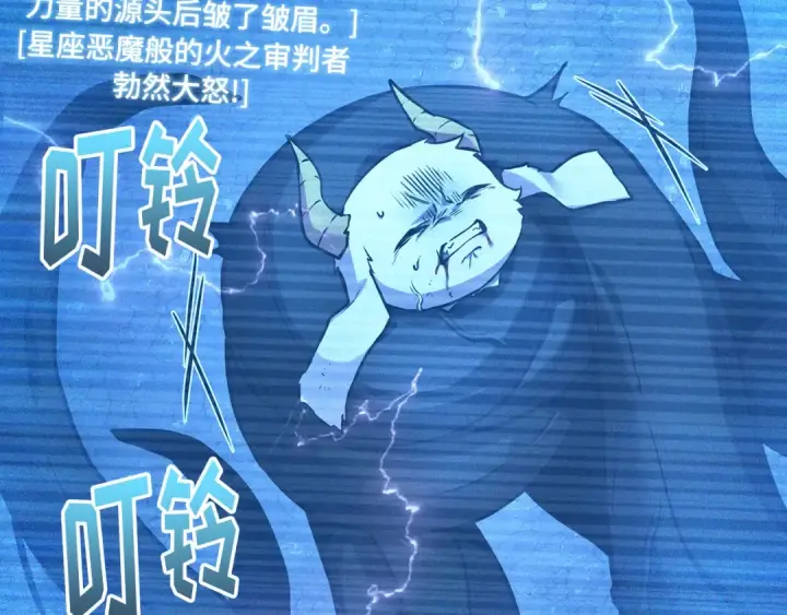 《全知读者视角》289 出场人物（3）图68