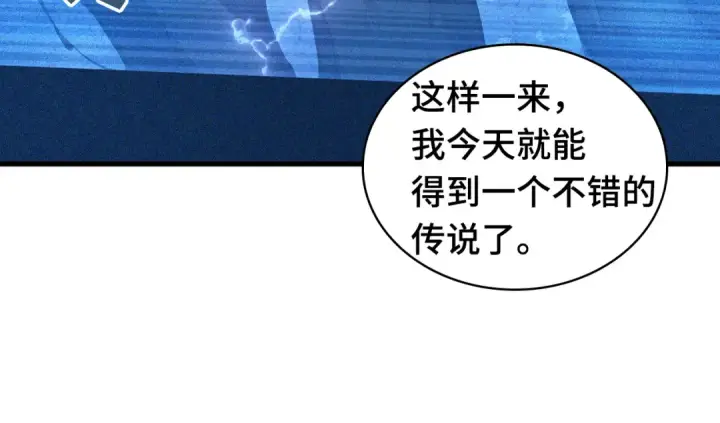 《全知读者视角》289 出场人物（3）图69