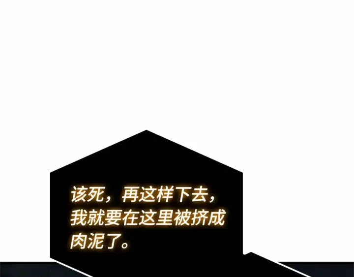 《全知读者视角》289 出场人物（3）图70