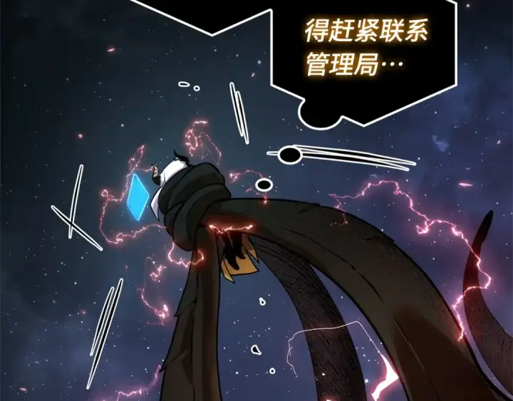 《全知读者视角》289 出场人物（3）图71