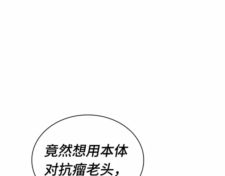 《全知读者视角》289 出场人物（3）图77