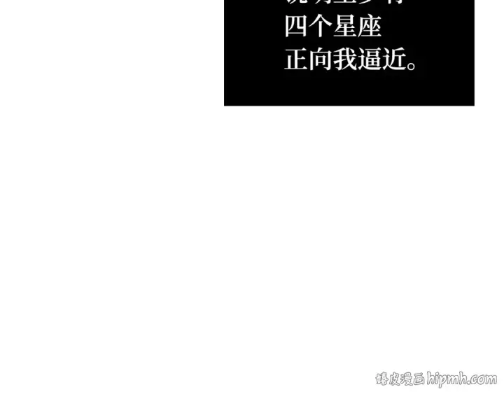 《全知读者视角》290 出场人物（4）图104