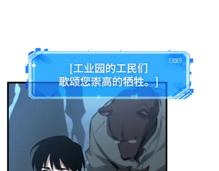 《全知读者视角》290 出场人物（4）图105