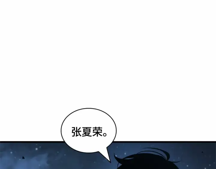 《全知读者视角》290 出场人物（4）图110