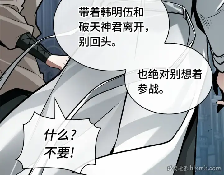 《全知读者视角》290 出场人物（4）图112