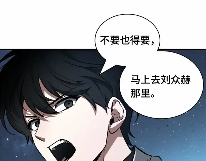 《全知读者视角》290 出场人物（4）图114