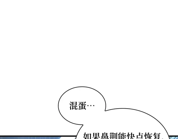 《全知读者视角》290 出场人物（4）图173