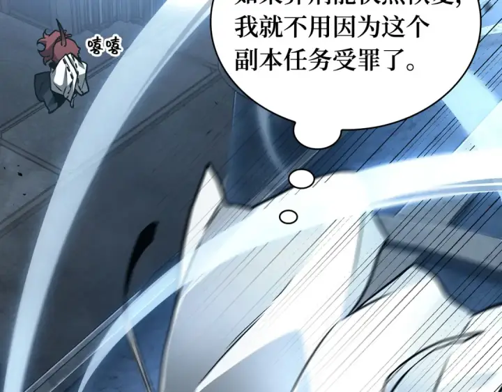 《全知读者视角》290 出场人物（4）图174