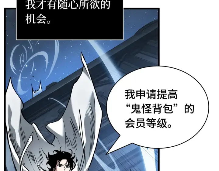 《全知读者视角》290 出场人物（4）图177