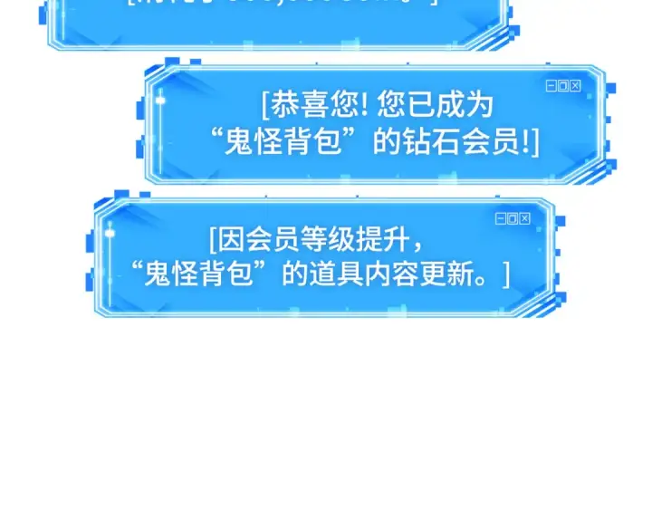 《全知读者视角》290 出场人物（4）图182