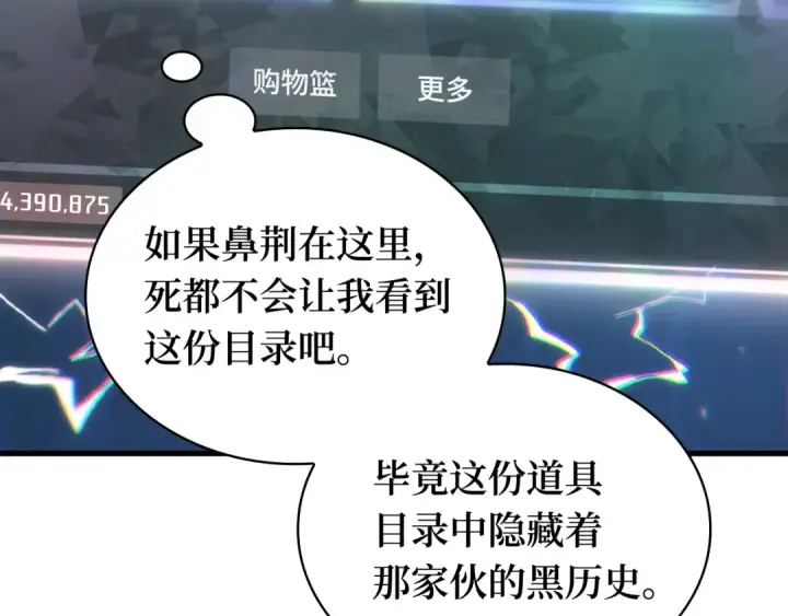 《全知读者视角》290 出场人物（4）图185