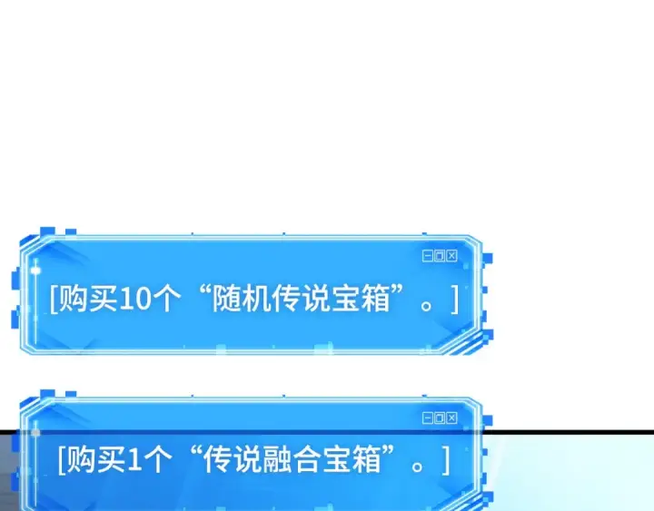 《全知读者视角》290 出场人物（4）图187