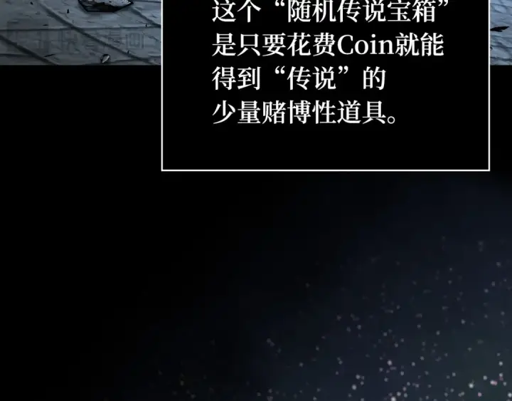《全知读者视角》290 出场人物（4）图190