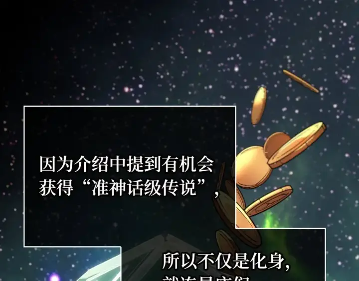 《全知读者视角》290 出场人物（4）图191