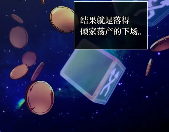 《全知读者视角》290 出场人物（4）图194