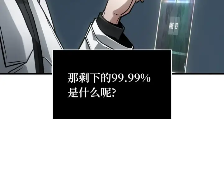《全知读者视角》290 出场人物（4）图197