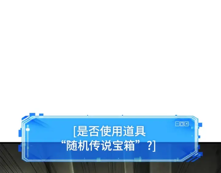 《全知读者视角》290 出场人物（4）图198